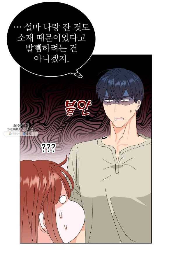 각색남주 44화 67