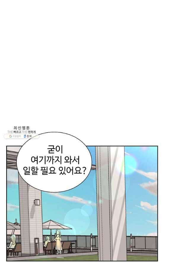 각색남주 44화 68