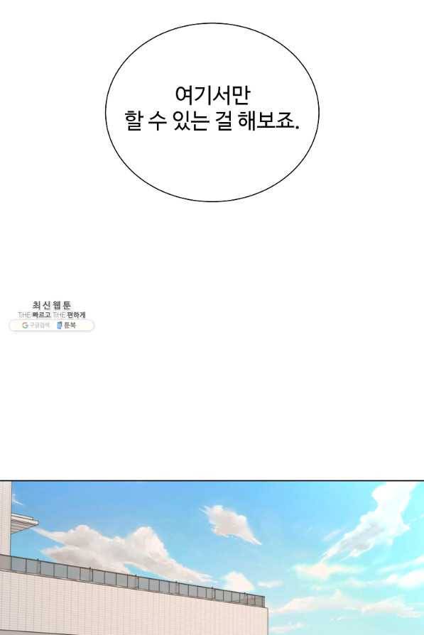 각색남주 44화 69