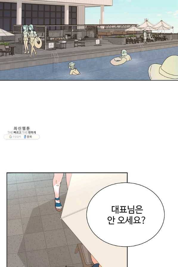 각색남주 44화 70