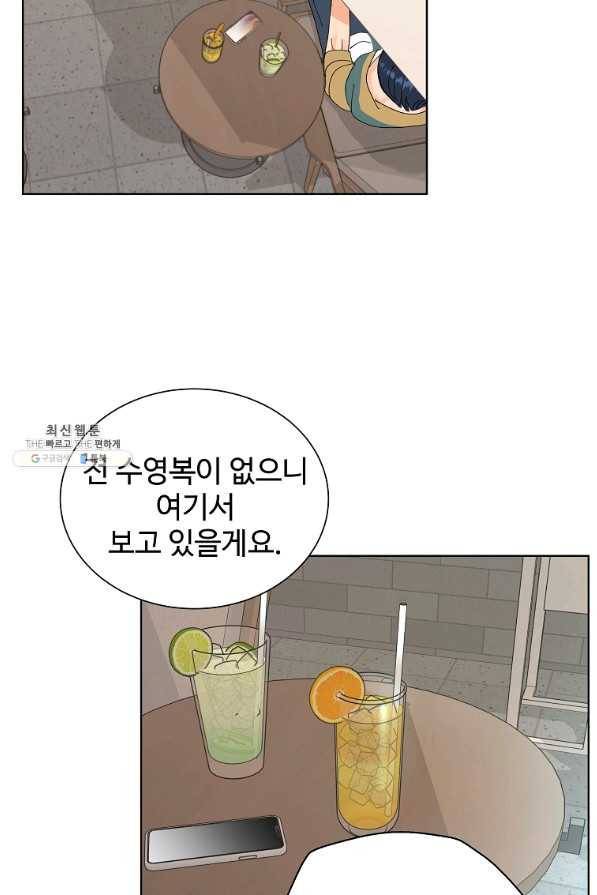 각색남주 44화 71