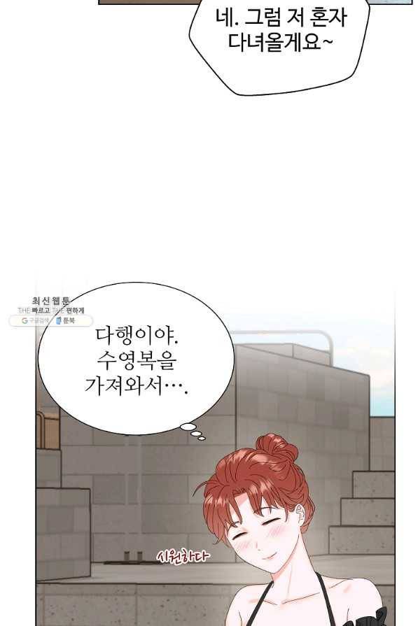 각색남주 44화 72