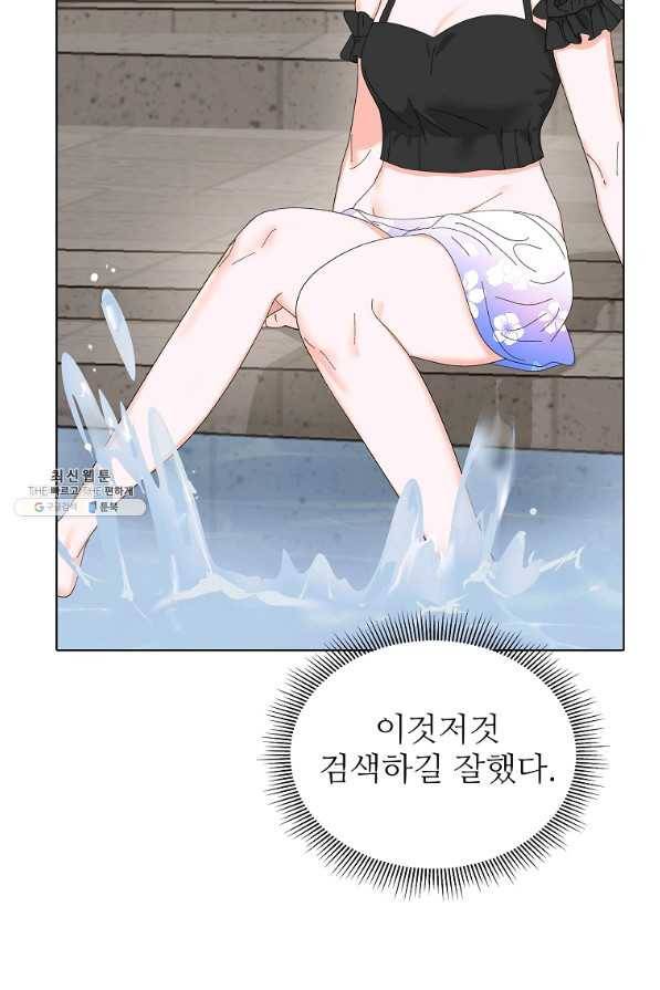 각색남주 44화 73