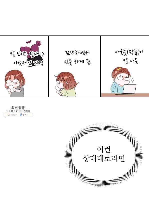 각색남주 44화 74