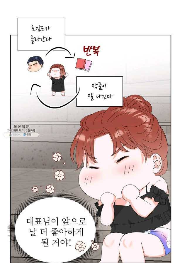 각색남주 44화 75