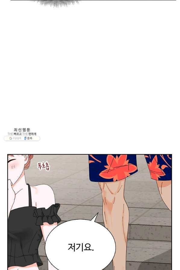 각색남주 44화 76