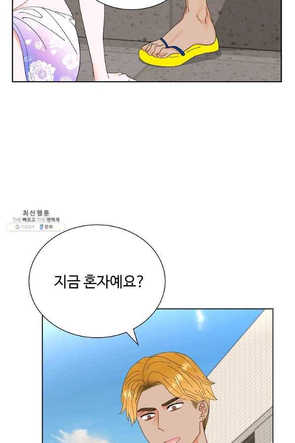 각색남주 44화 77