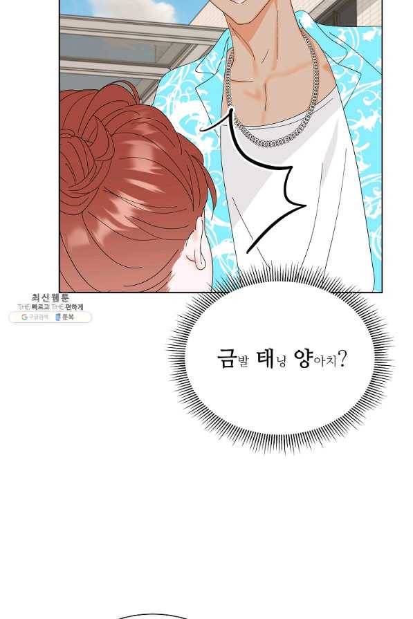 각색남주 44화 78