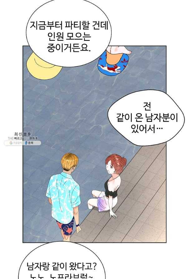 각색남주 44화 79