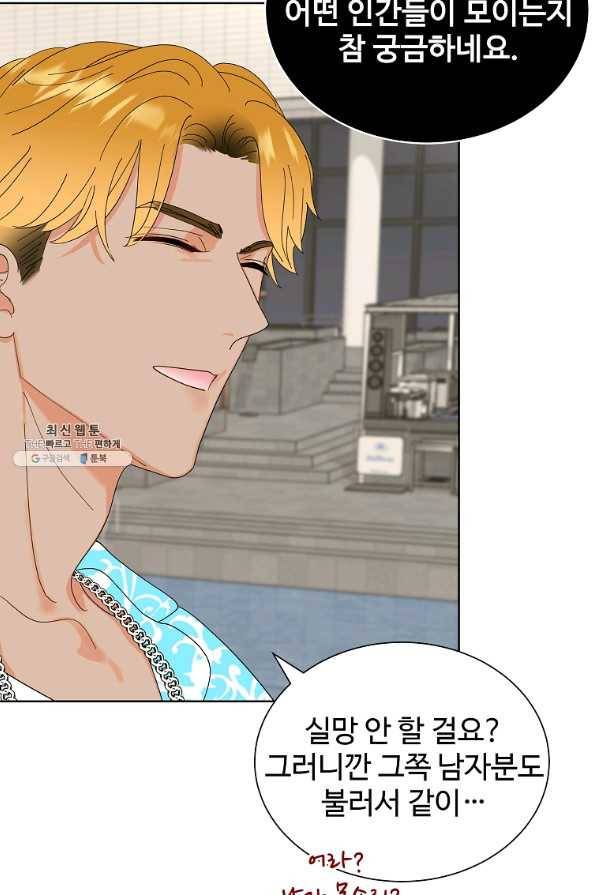각색남주 44화 83