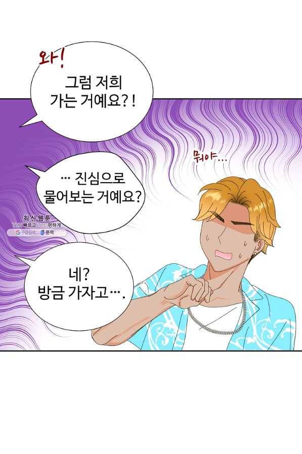 각색남주 44화 86