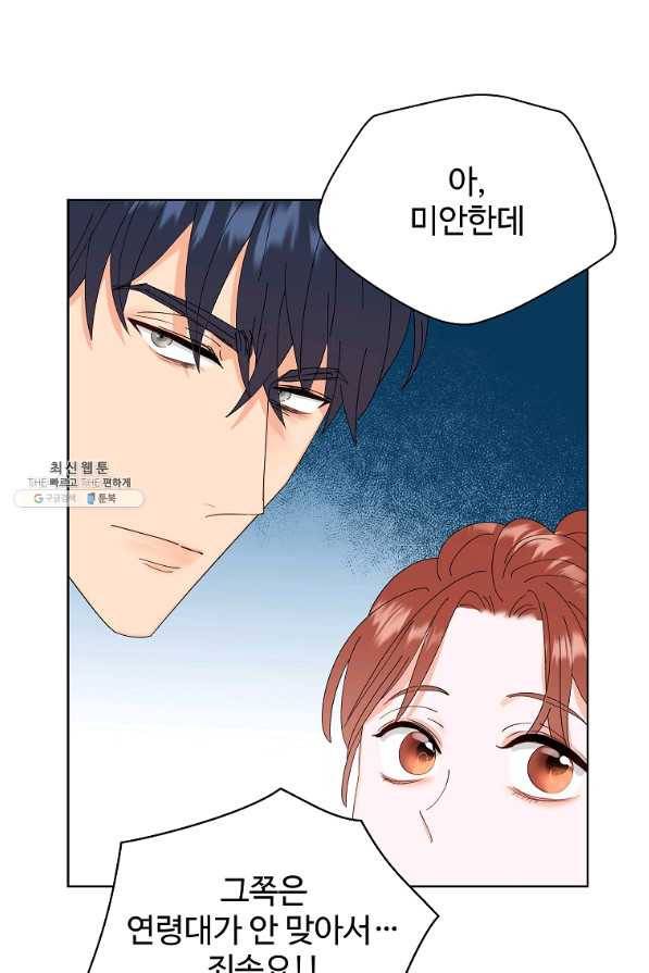 각색남주 44화 87