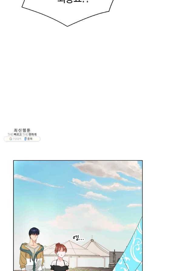각색남주 44화 88