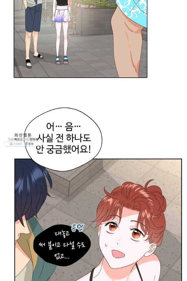 각색남주 44화 89