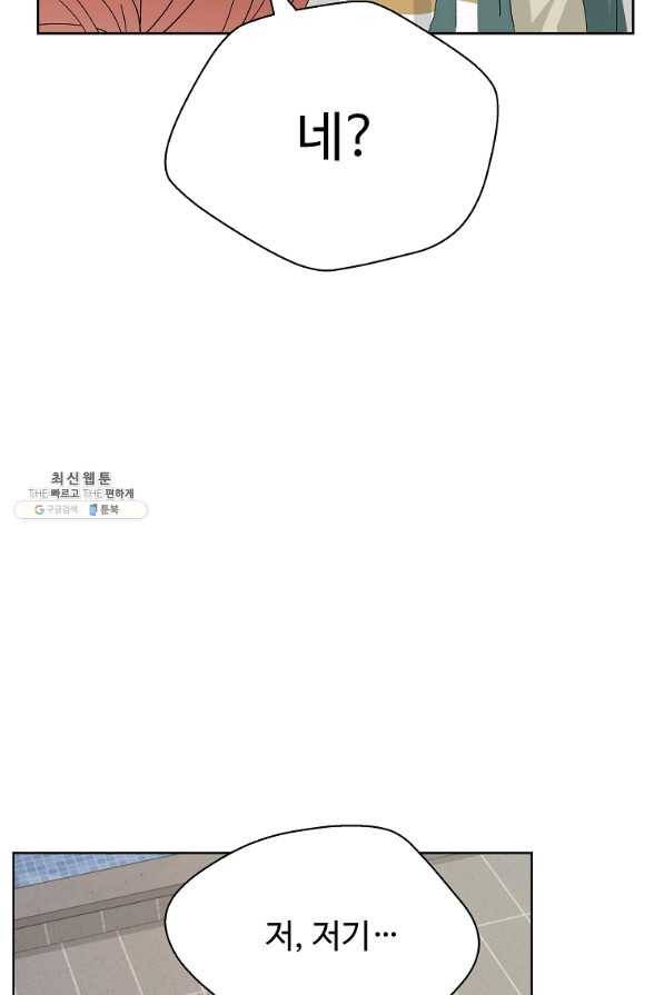 각색남주 44화 92