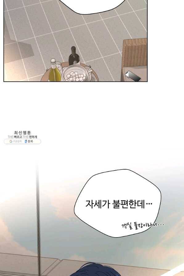 각색남주 44화 93