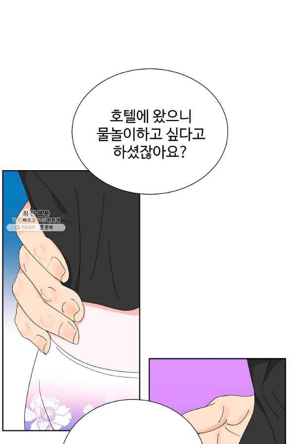 각색남주 44화 95