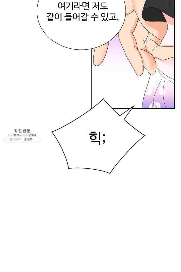 각색남주 44화 96