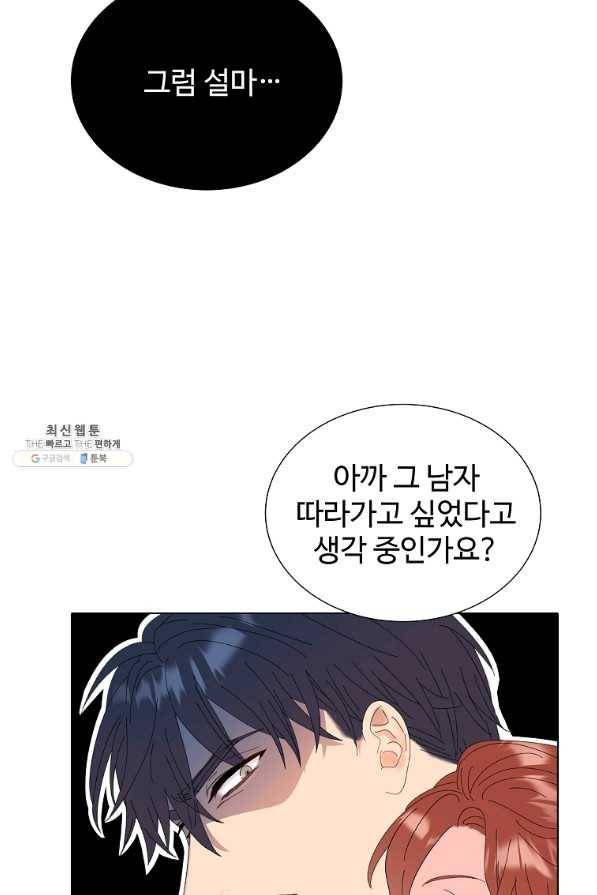 각색남주 44화 98