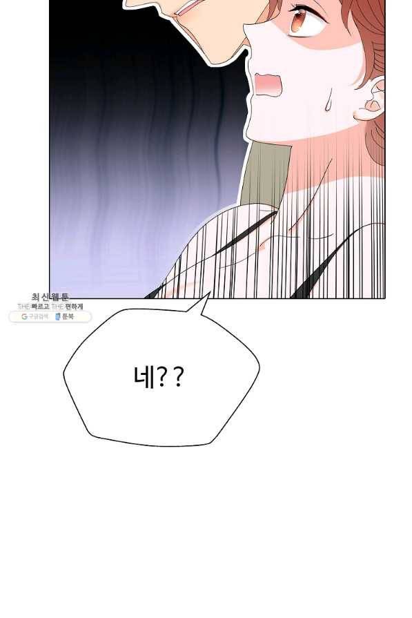 각색남주 44화 99