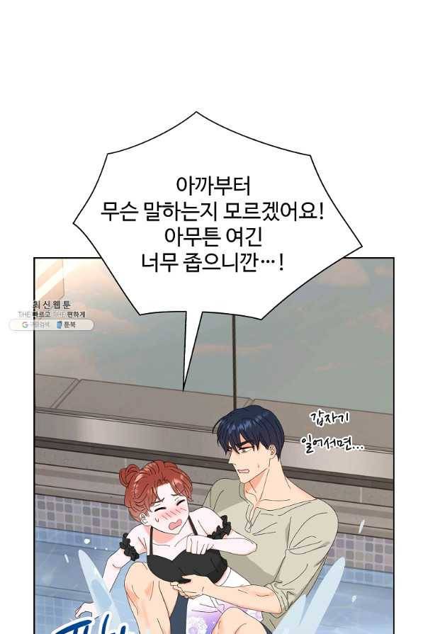 각색남주 44화 100