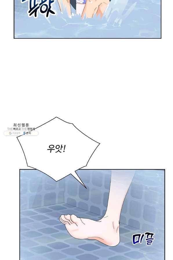 각색남주 44화 101