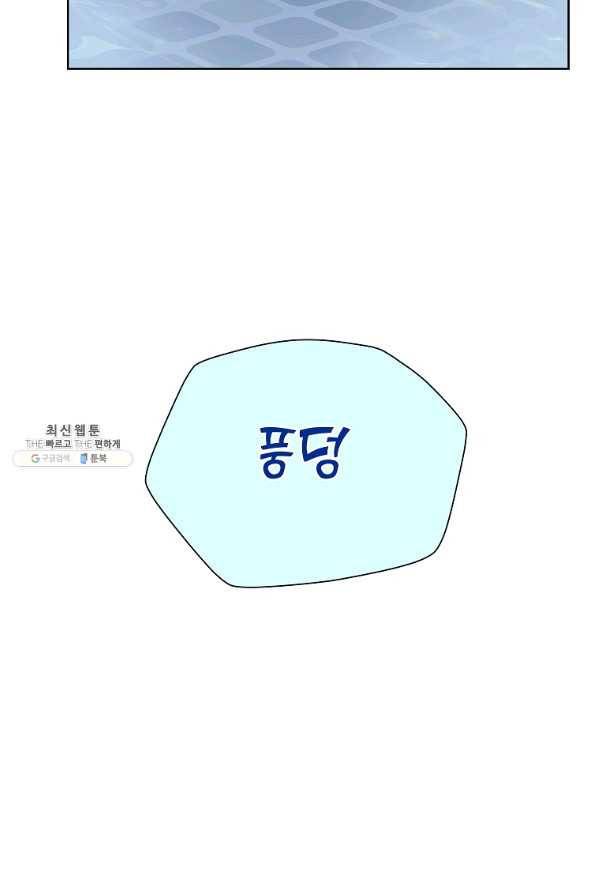 각색남주 44화 102