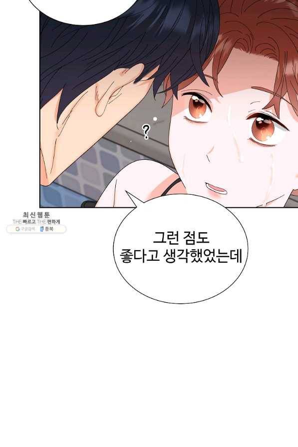 각색남주 44화 104