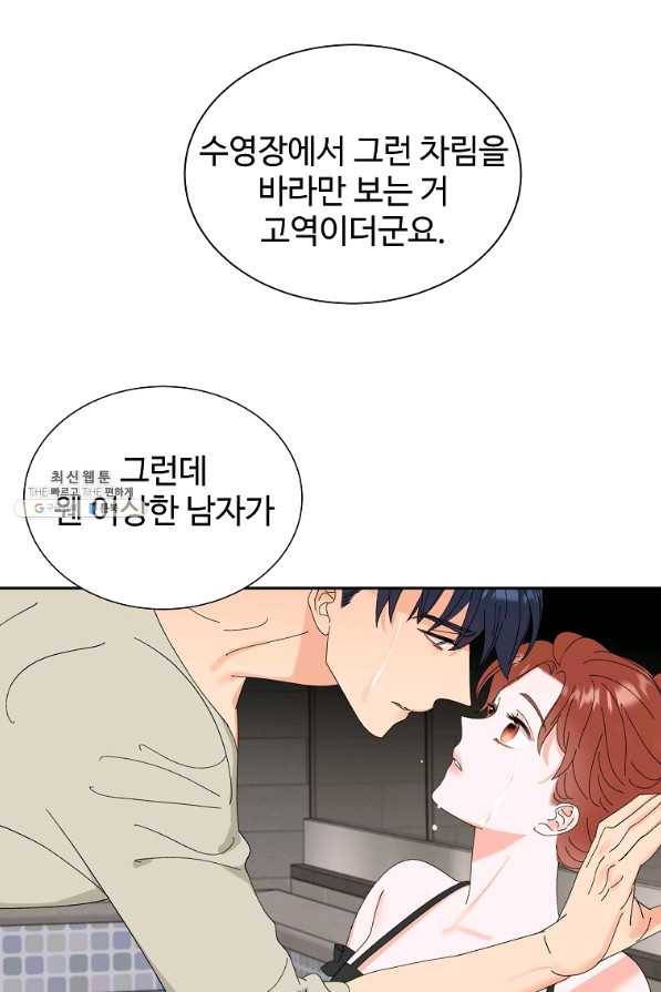 각색남주 44화 105
