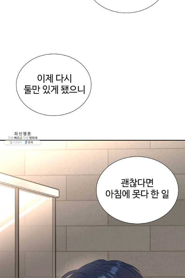 각색남주 44화 109