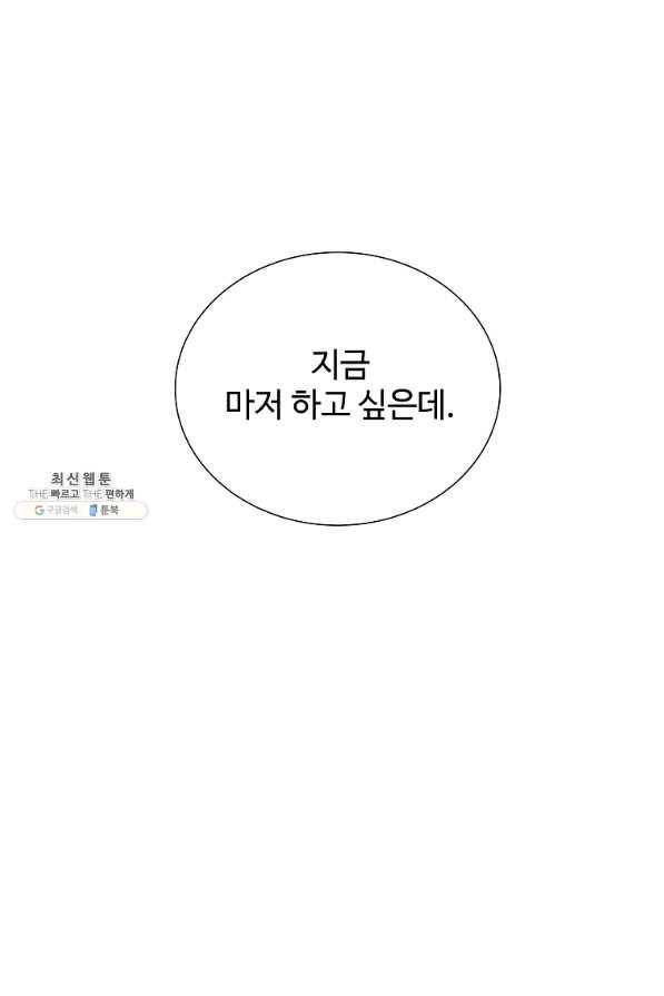 각색남주 44화 111