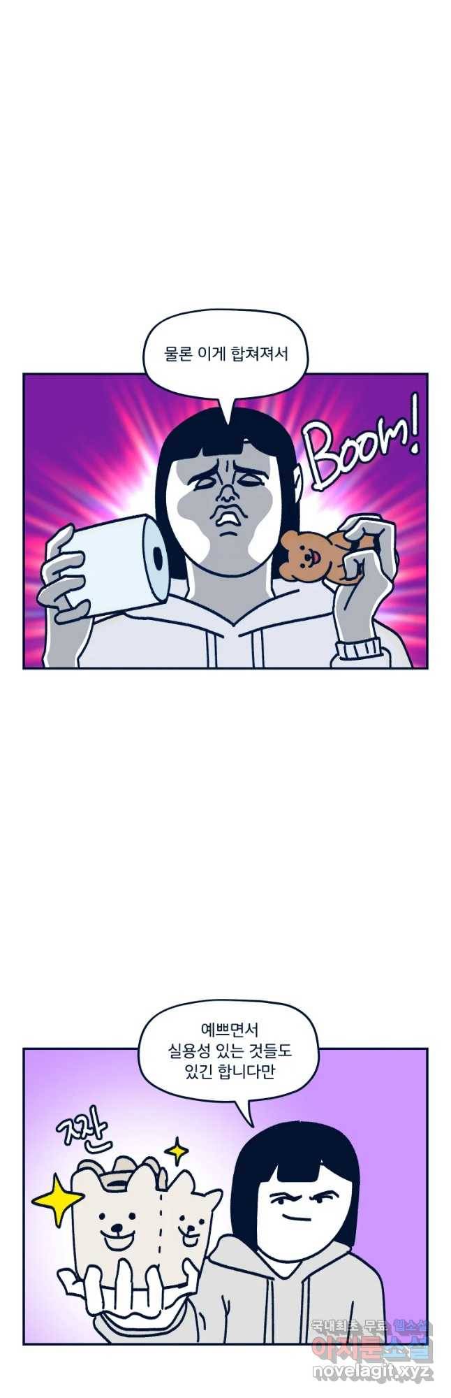 슬프게도 이게 내 인생 시즌3 16화 감성템 2