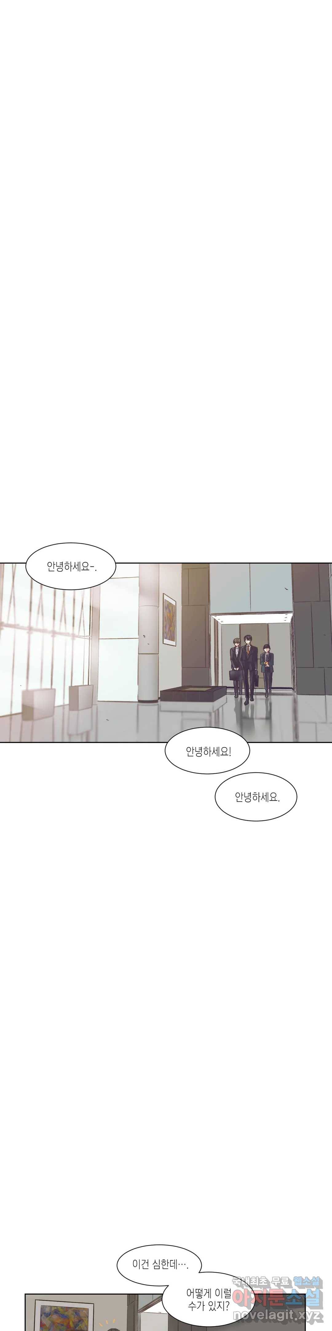결벽증 선배 3화 1