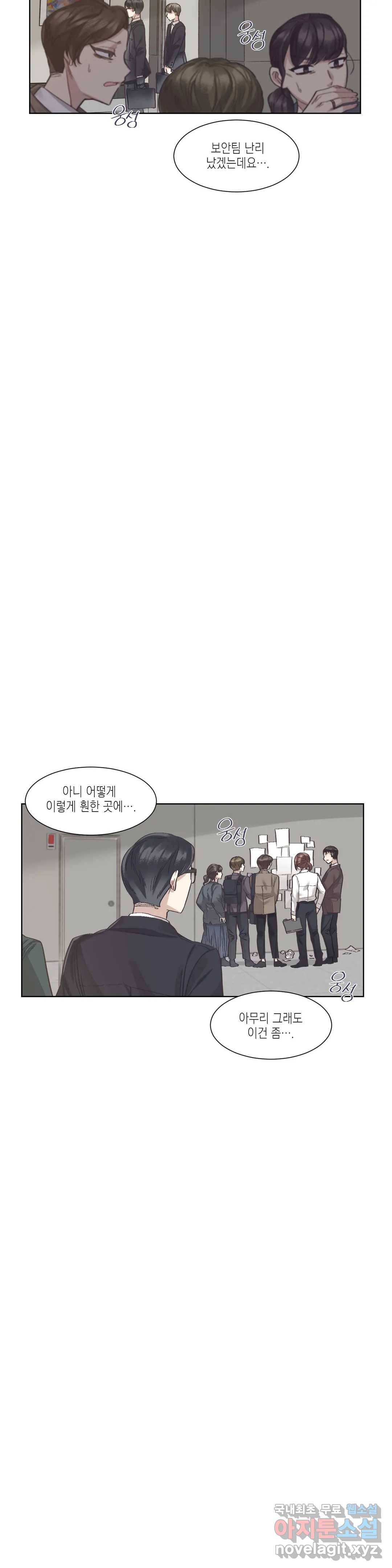 결벽증 선배 3화 2