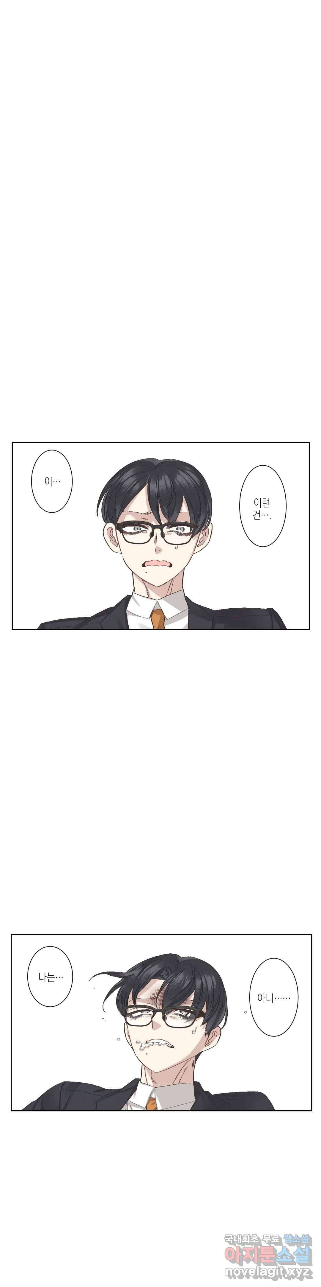 결벽증 선배 3화 4
