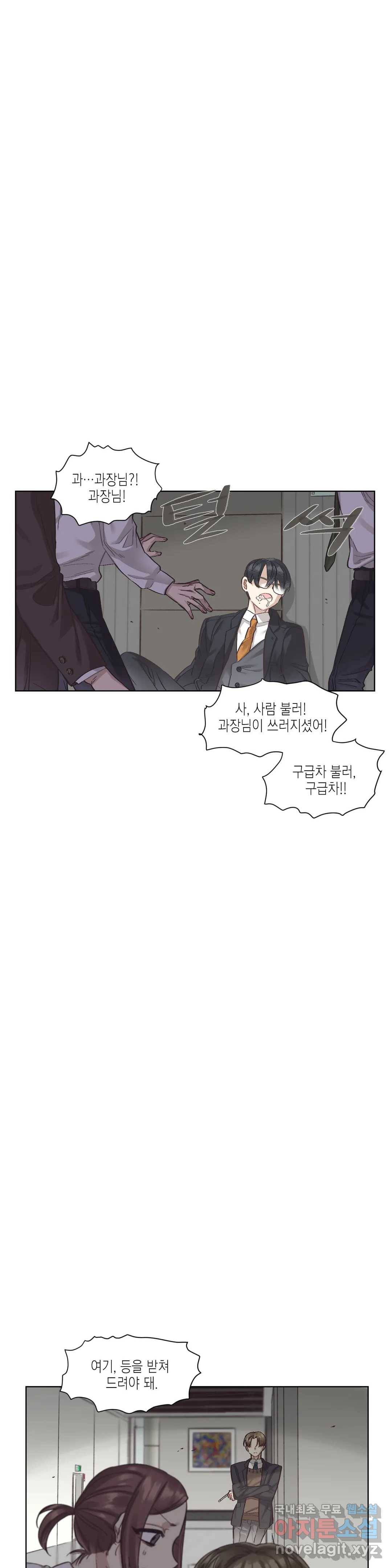 결벽증 선배 3화 5