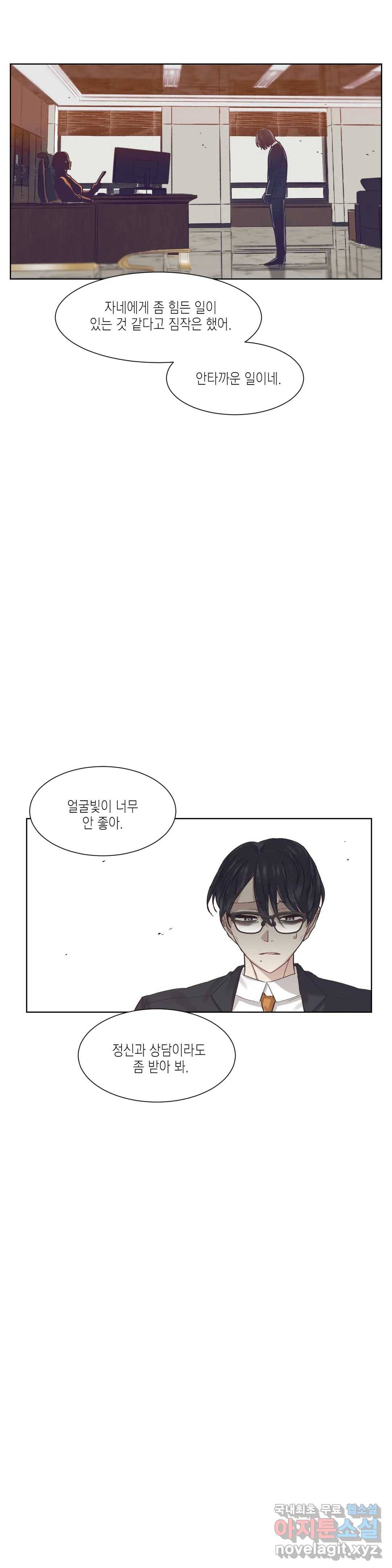 결벽증 선배 3화 9