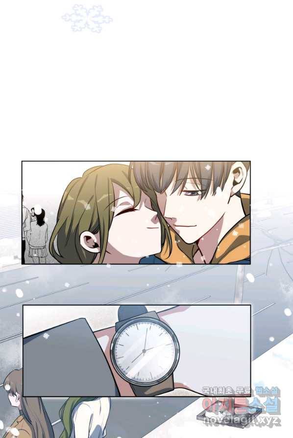 킬링 마이 러브 1화 5