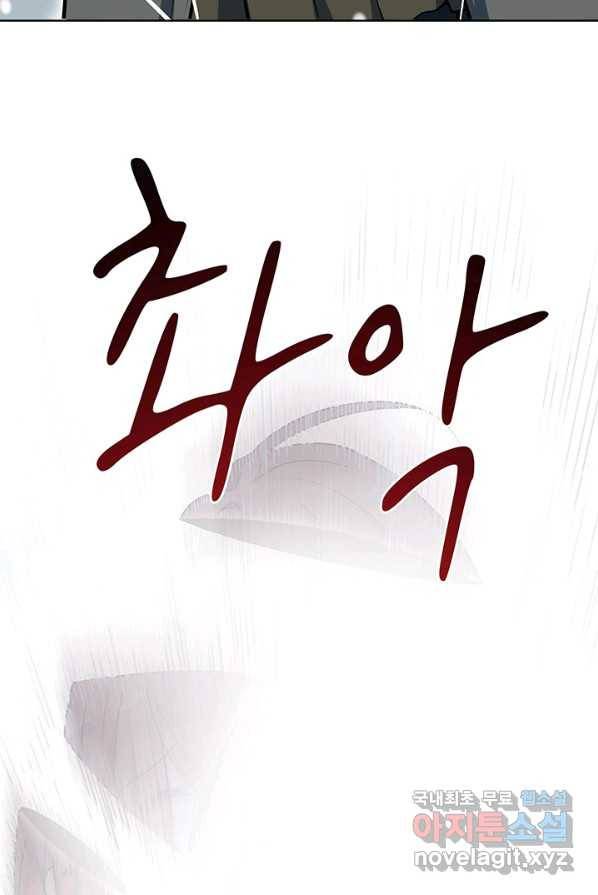 킬링 마이 러브 1화 26