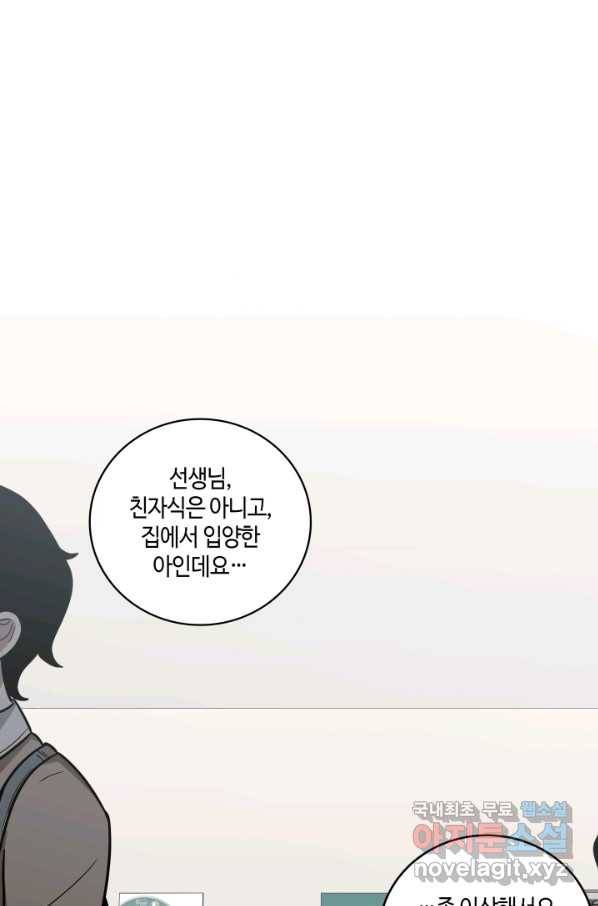 킬링 마이 러브 3화 1