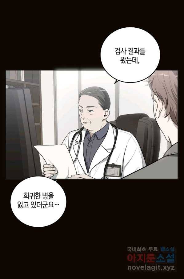 킬링 마이 러브 3화 4