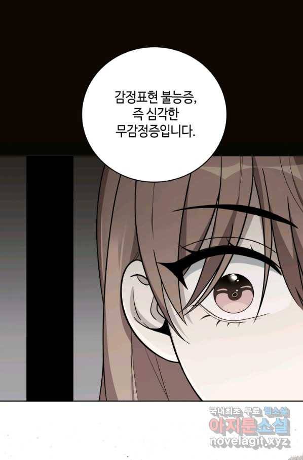 킬링 마이 러브 3화 5