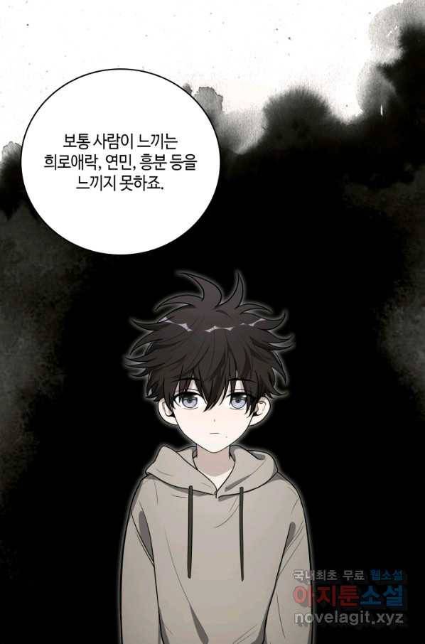 킬링 마이 러브 3화 6
