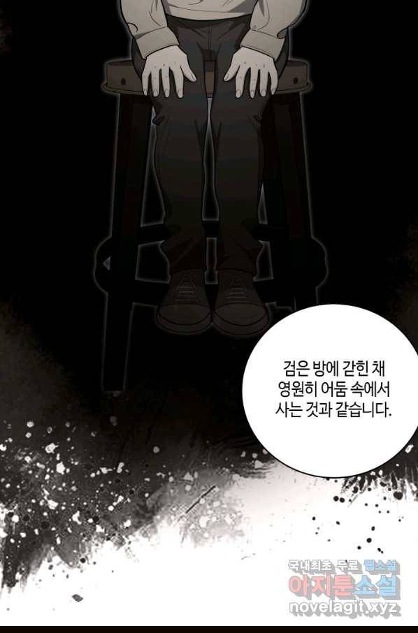 킬링 마이 러브 3화 7