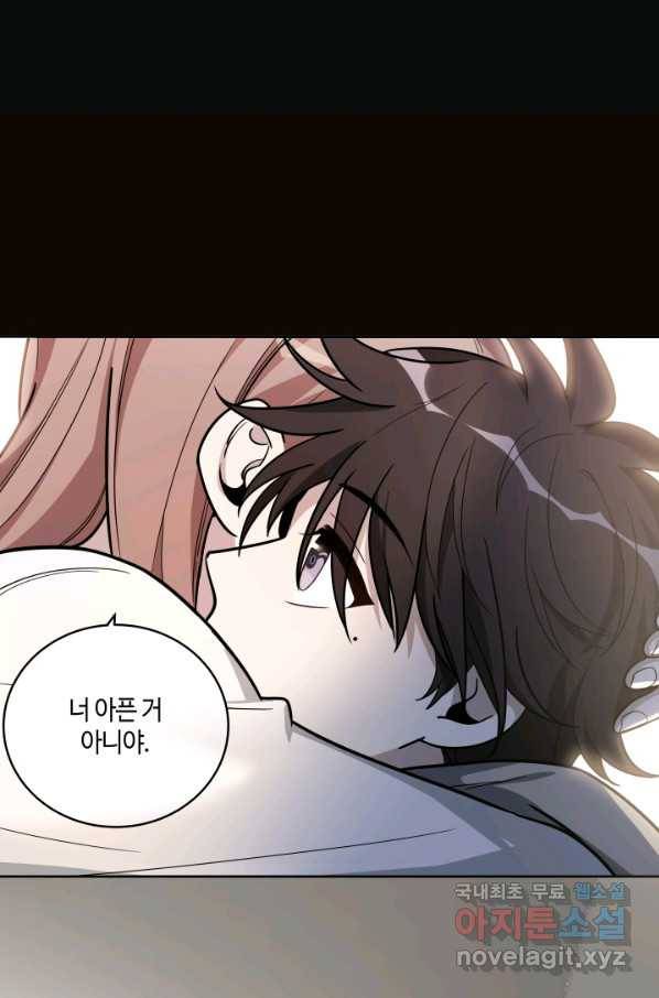 킬링 마이 러브 3화 11