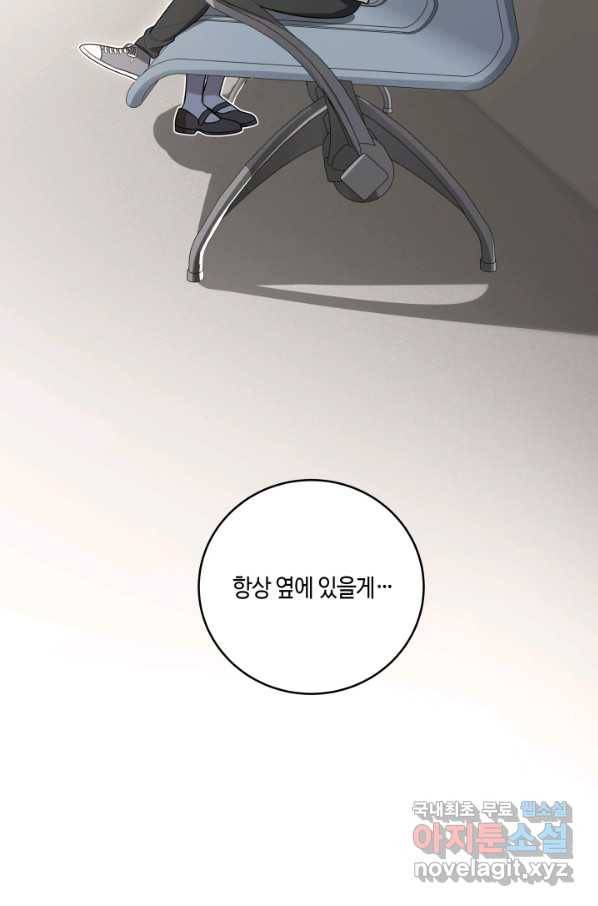 킬링 마이 러브 3화 13