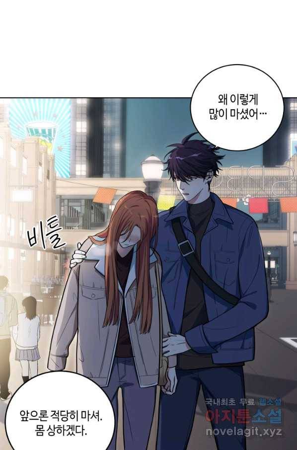 킬링 마이 러브 3화 19