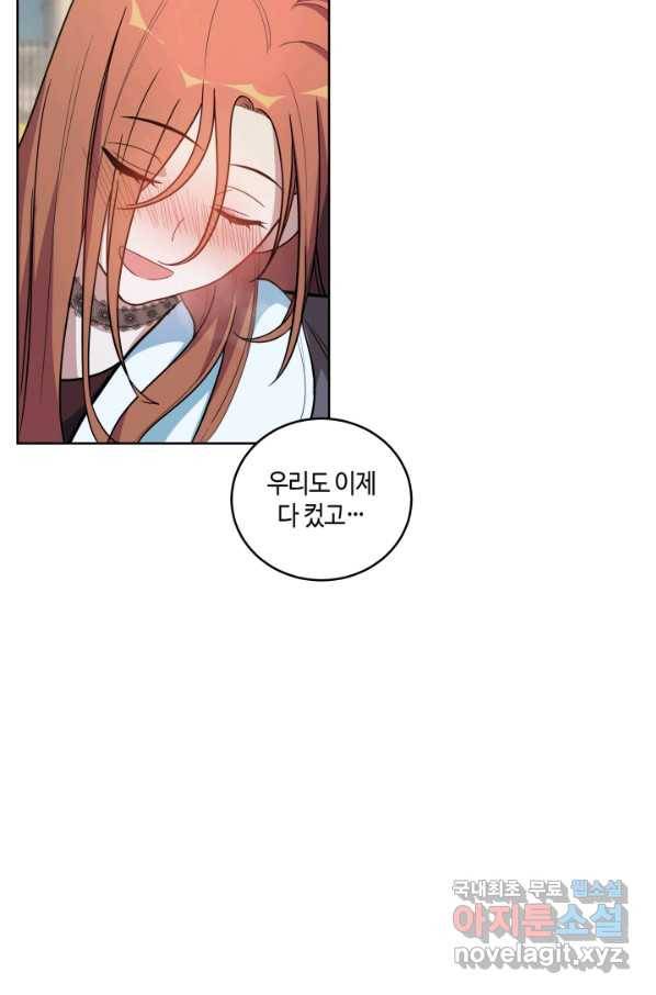 킬링 마이 러브 3화 21