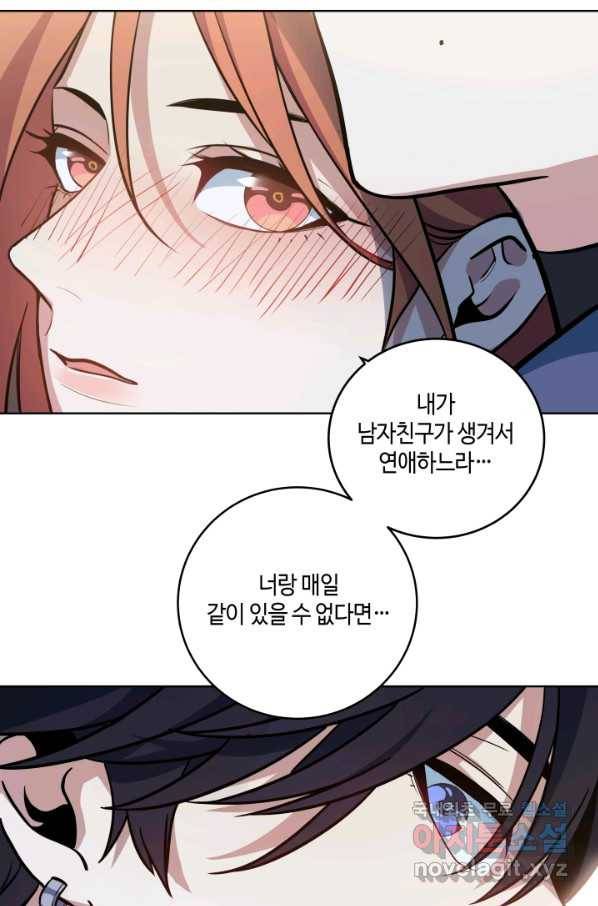 킬링 마이 러브 3화 22