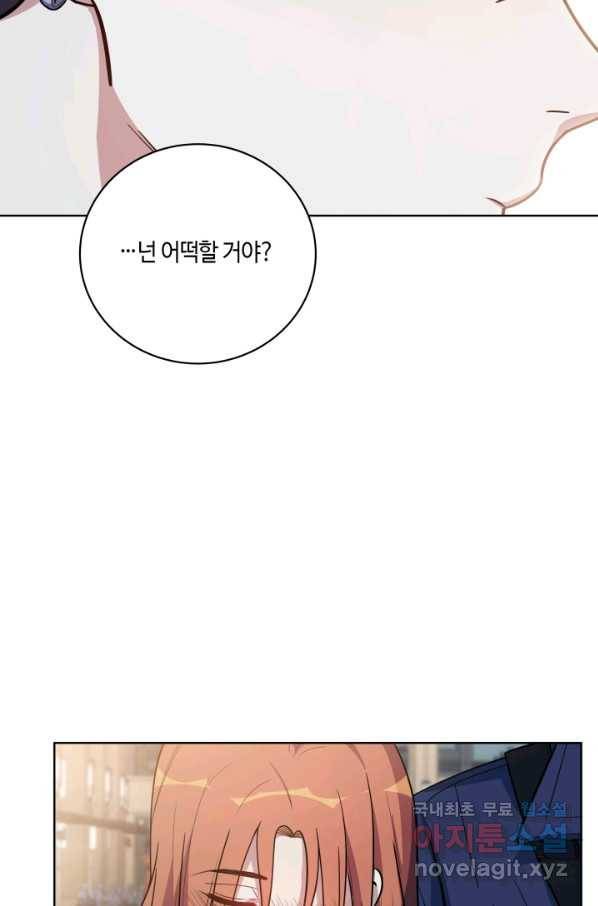 킬링 마이 러브 3화 23